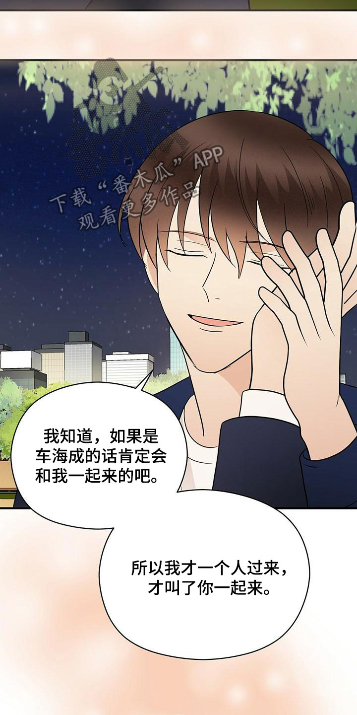 《金主连接》第69章喷泉表演 第17页