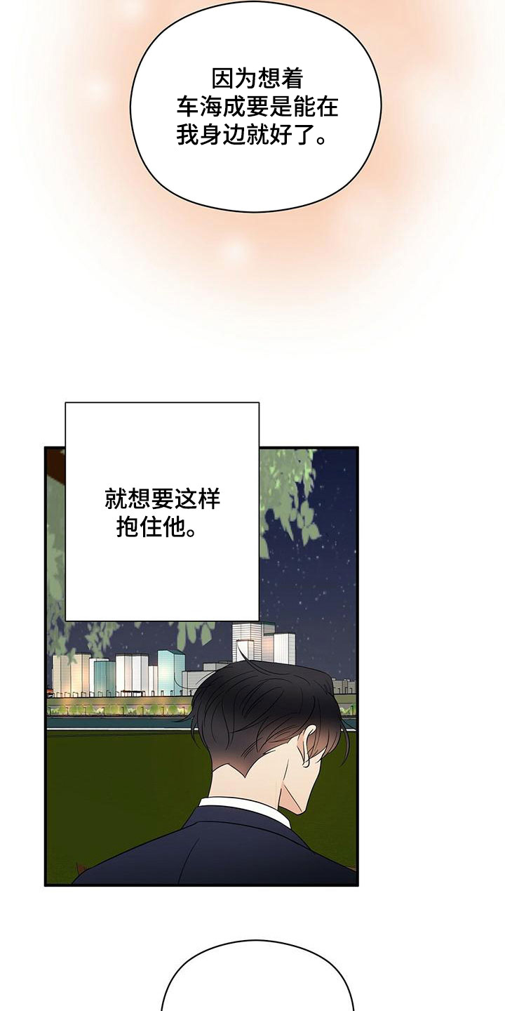 《金主连接》第69章喷泉表演 第18页