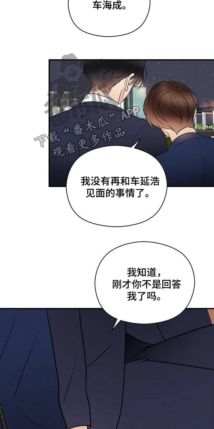 《金主连接》第69章喷泉表演 第19页