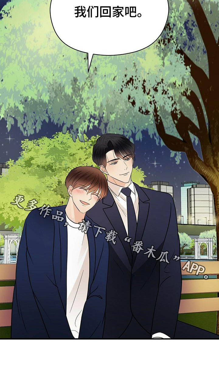 《金主连接》第69章喷泉表演 第22页