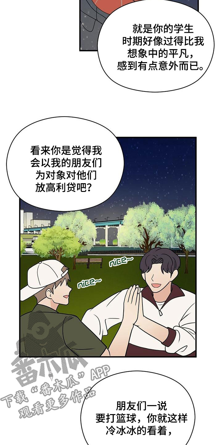 《金主连接》第69章喷泉表演 第2页