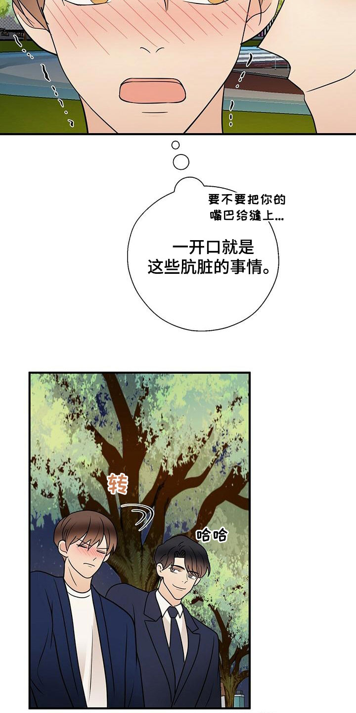 《金主连接》第69章喷泉表演 第6页