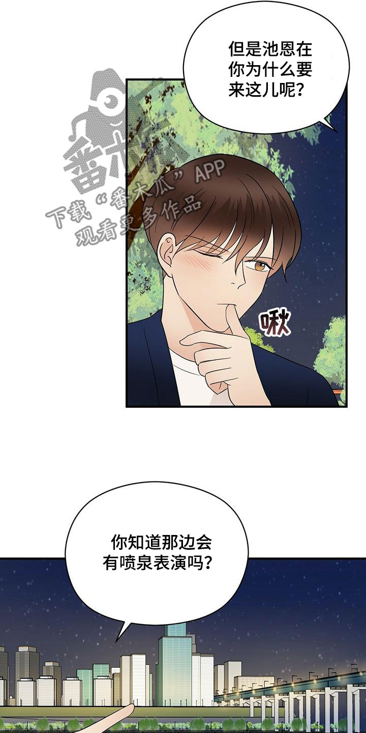 《金主连接》第69章喷泉表演 第7页