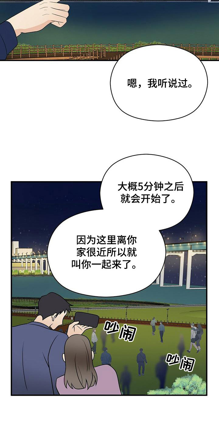 《金主连接》第69章喷泉表演 第8页