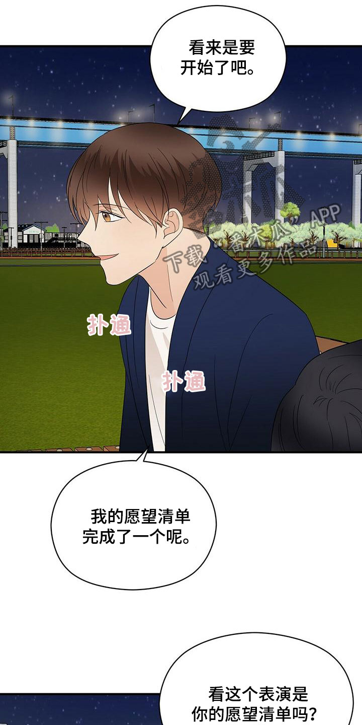 《金主连接》第69章喷泉表演 第9页