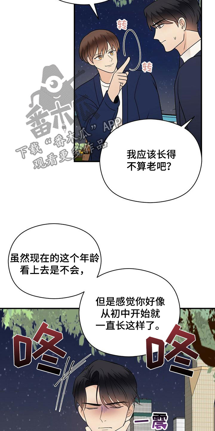 《金主连接》第68章愿望清单 第13页