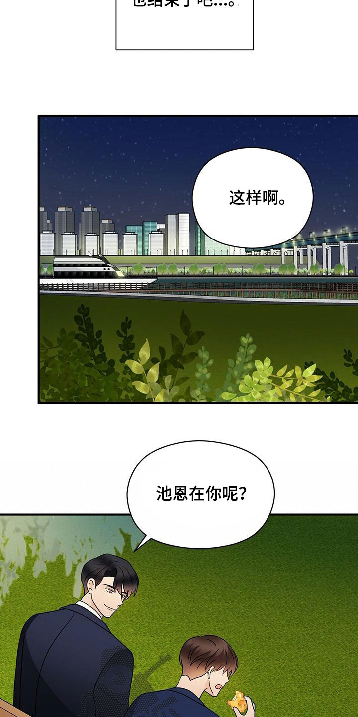 《金主连接》第68章愿望清单 第17页