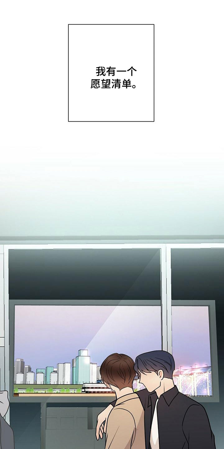 《金主连接》第68章愿望清单 第1页