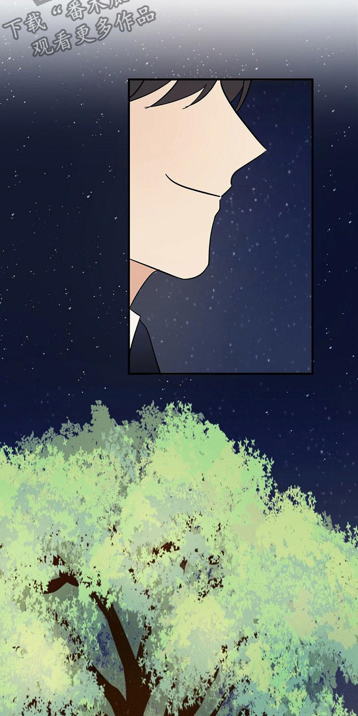 《金主连接》第68章愿望清单 第23页
