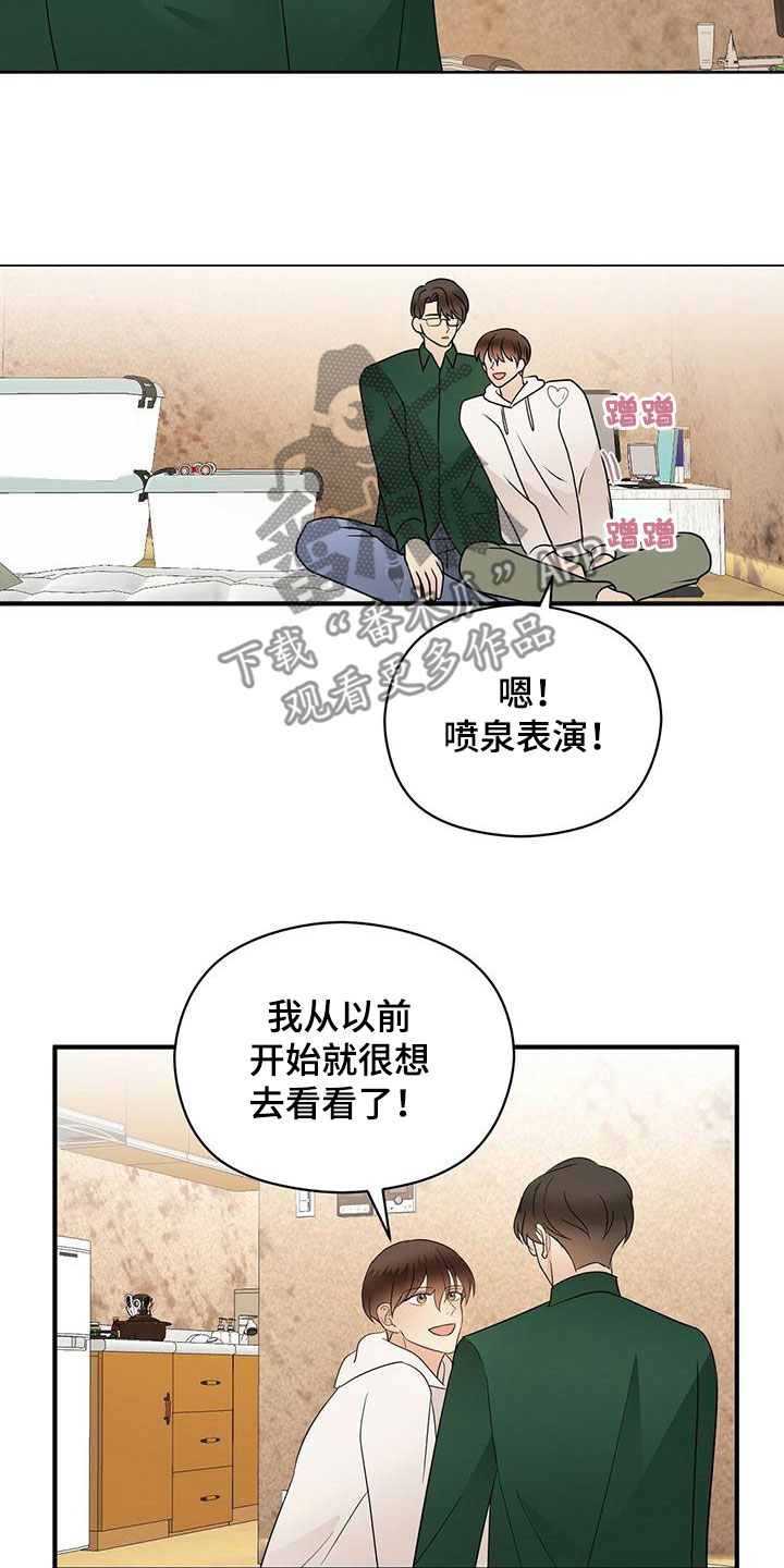 《金主连接》第68章愿望清单 第5页