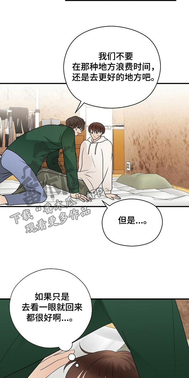 《金主连接》第68章愿望清单 第7页