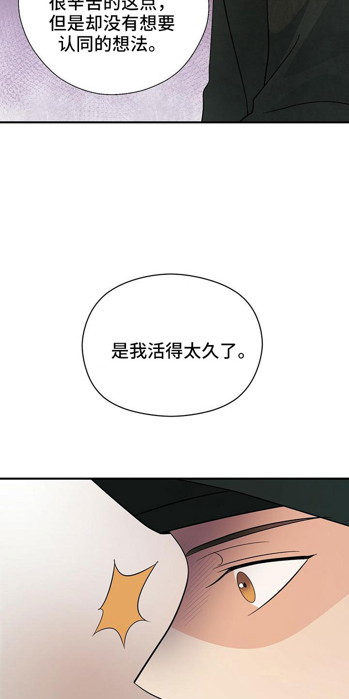 《金主连接》第67章太容易失分了 第11页