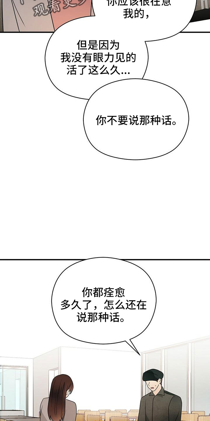 《金主连接》第67章太容易失分了 第14页