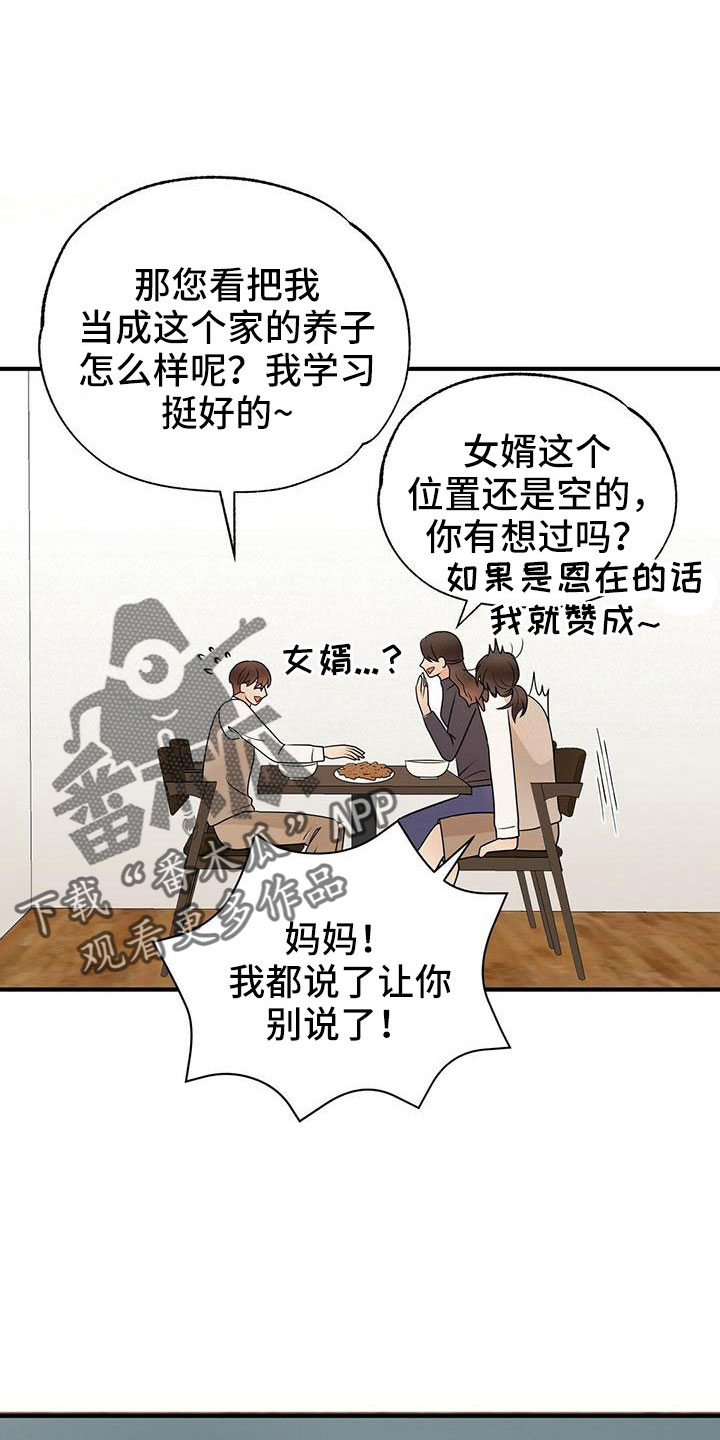 《金主连接》第67章太容易失分了 第1页