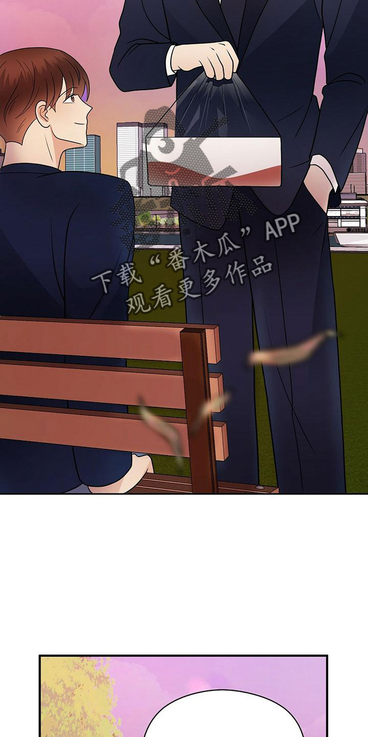 《金主连接》第67章太容易失分了 第21页