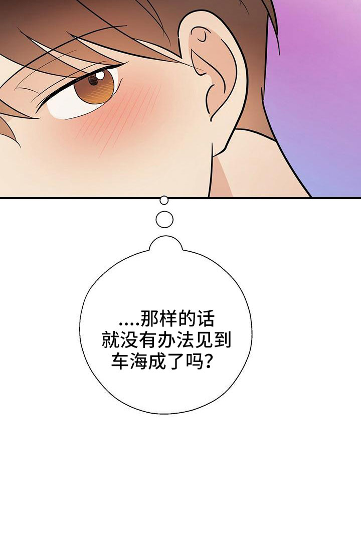 《金主连接》第67章太容易失分了 第26页