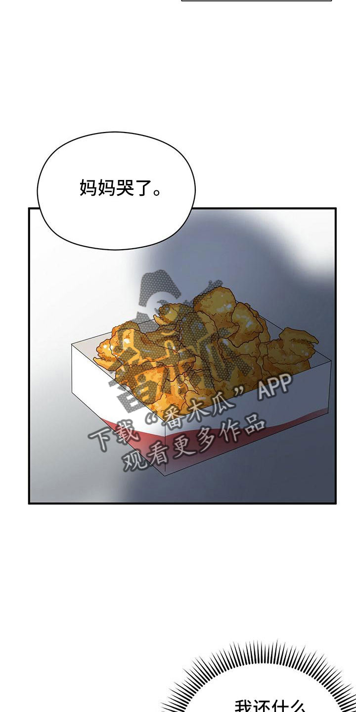 《金主连接》第67章太容易失分了 第3页