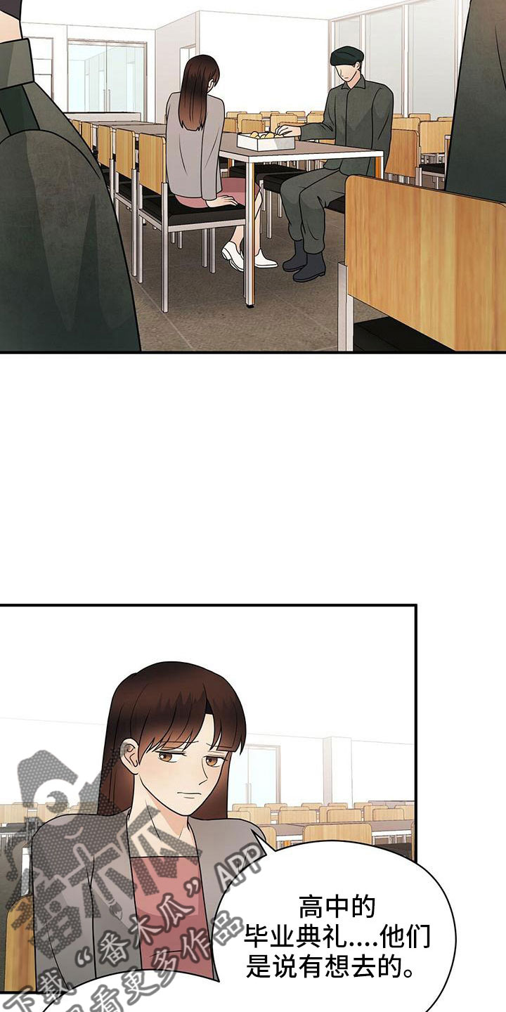 《金主连接》第67章太容易失分了 第5页