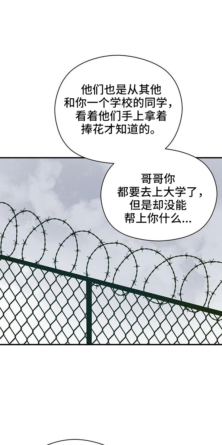 《金主连接》第67章太容易失分了 第7页