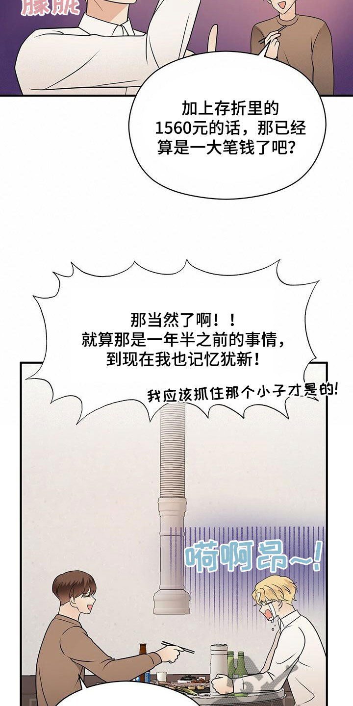 《金主连接》第71章没见过的号码 第11页