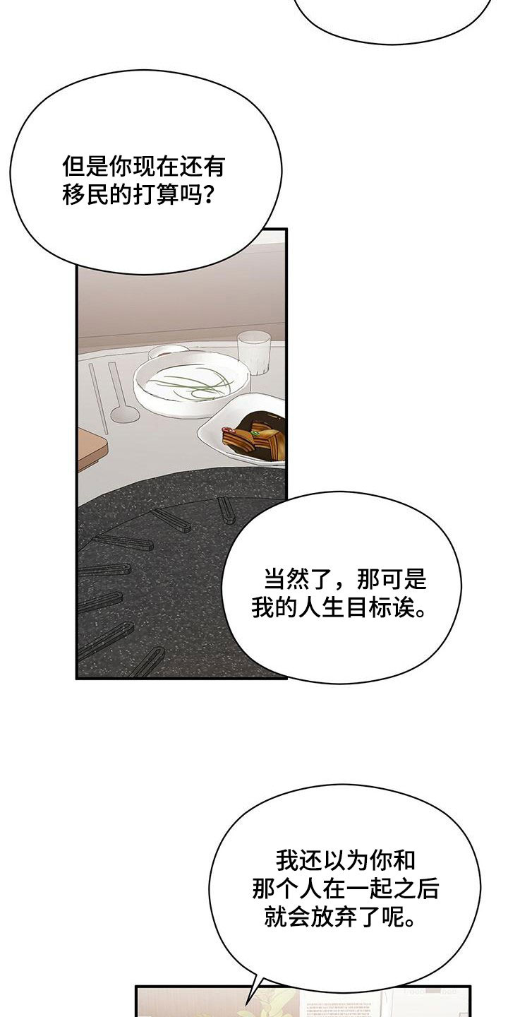 《金主连接》第71章没见过的号码 第15页
