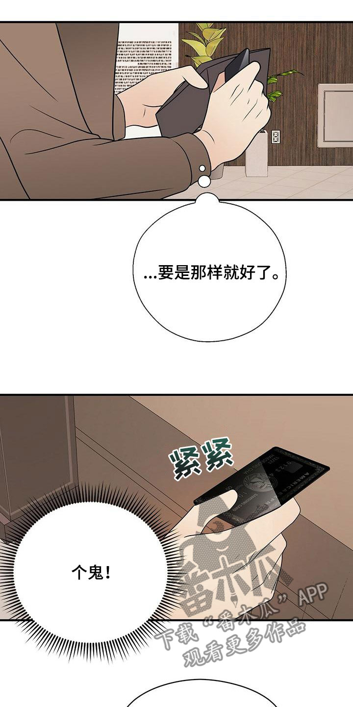 《金主连接》第71章没见过的号码 第18页
