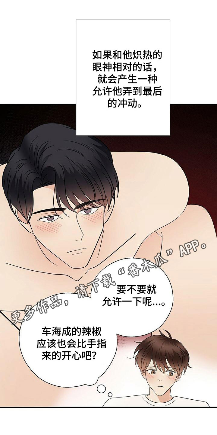 《金主连接》第71章没见过的号码 第1页