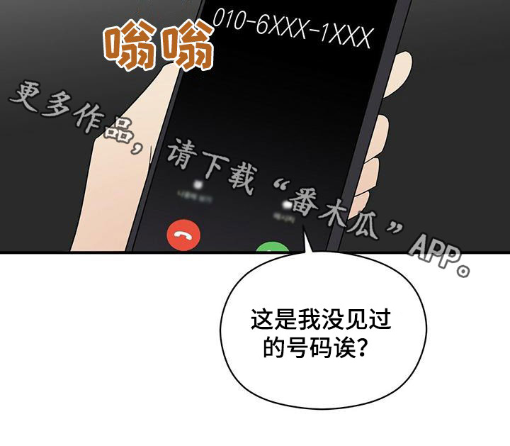《金主连接》第71章没见过的号码 第22页