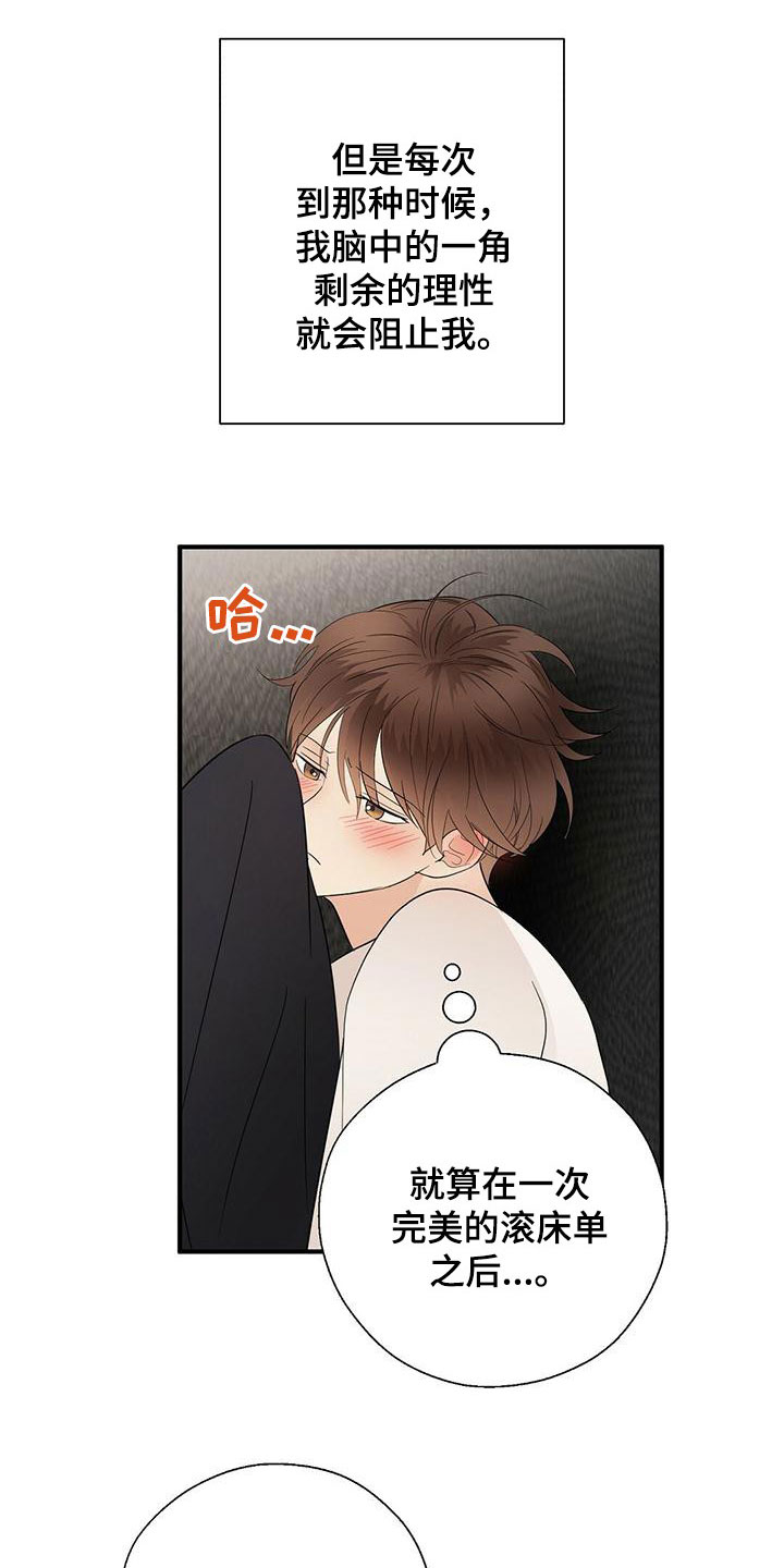 《金主连接》第71章没见过的号码 第2页