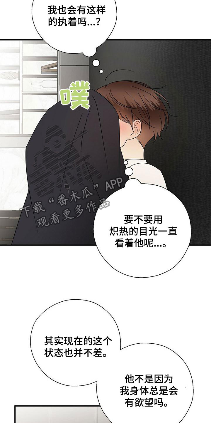 《金主连接》第71章没见过的号码 第3页