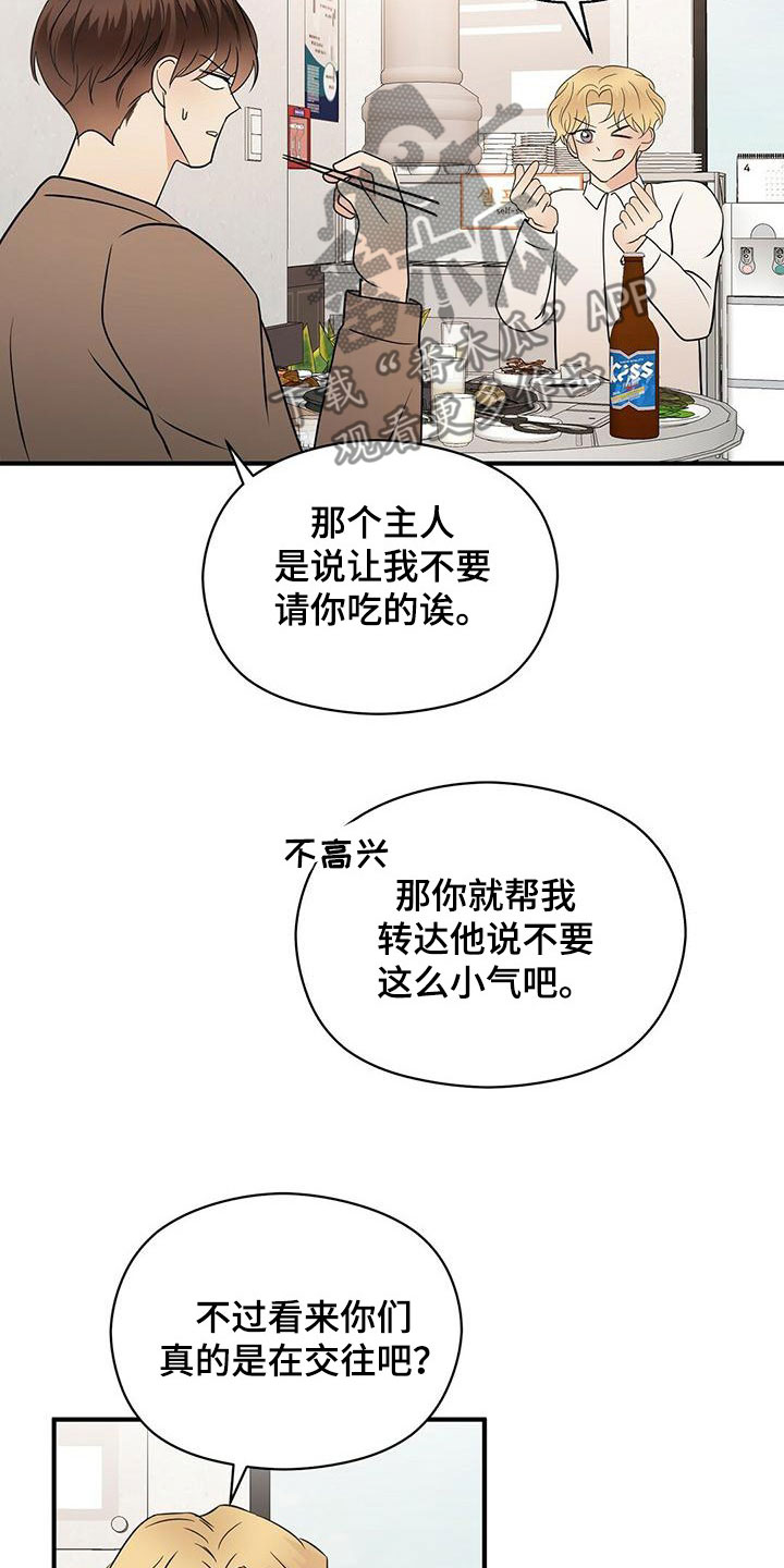 《金主连接》第71章没见过的号码 第7页