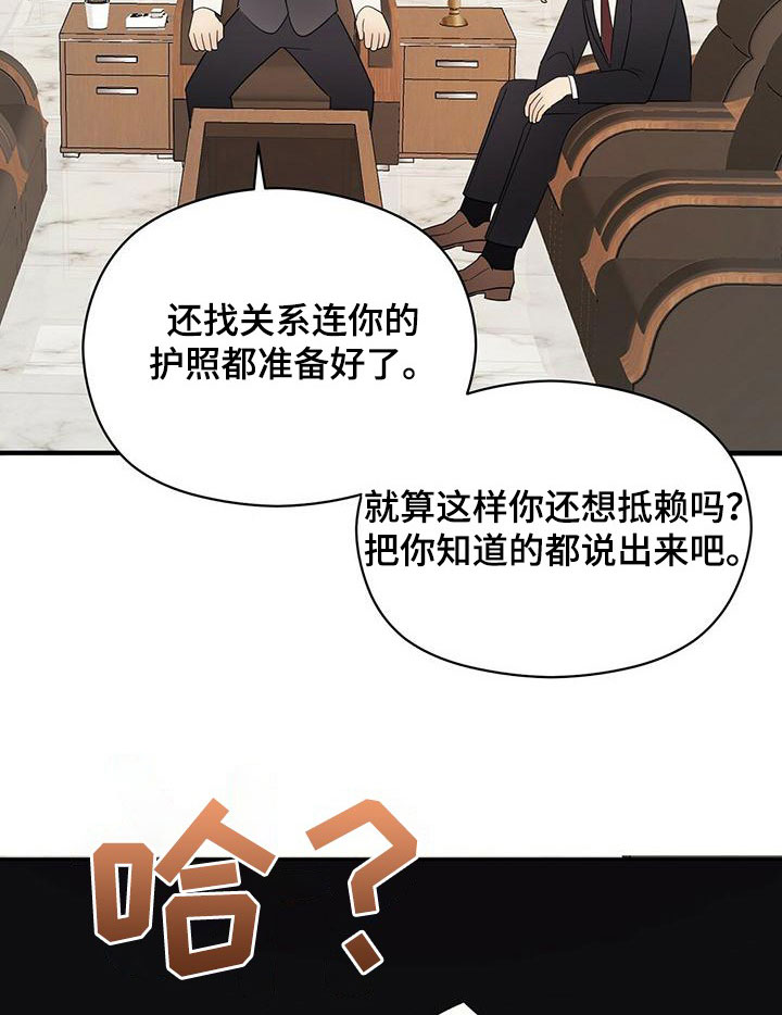 《金主连接》第72章有个条件 第10页
