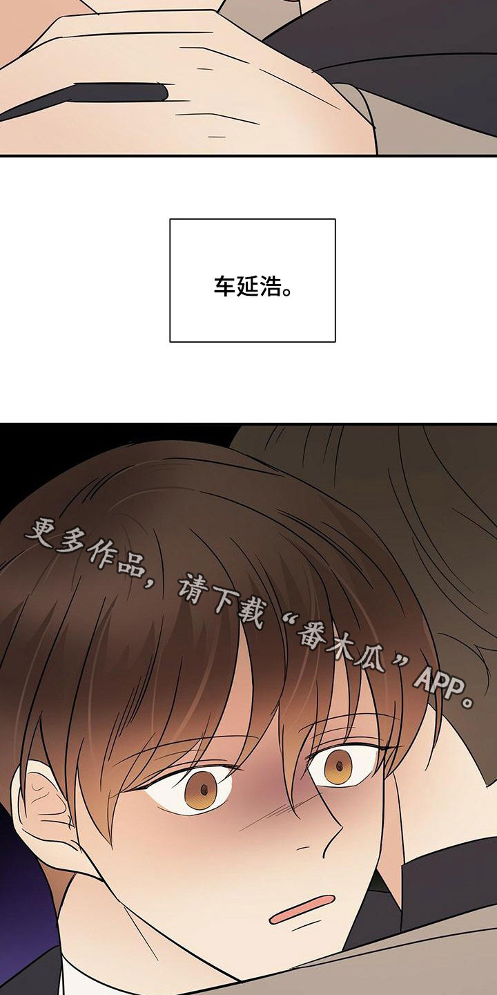 《金主连接》第72章有个条件 第26页