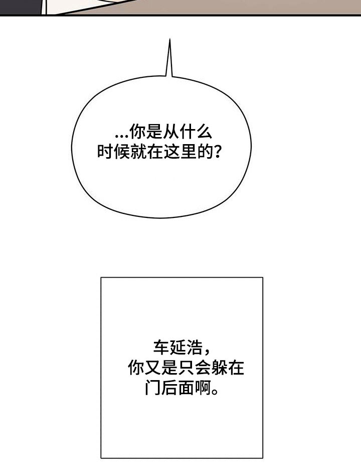 《金主连接》第72章有个条件 第27页