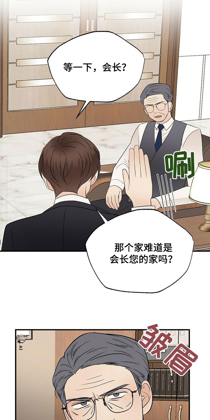 《金主连接》第72章有个条件 第2页