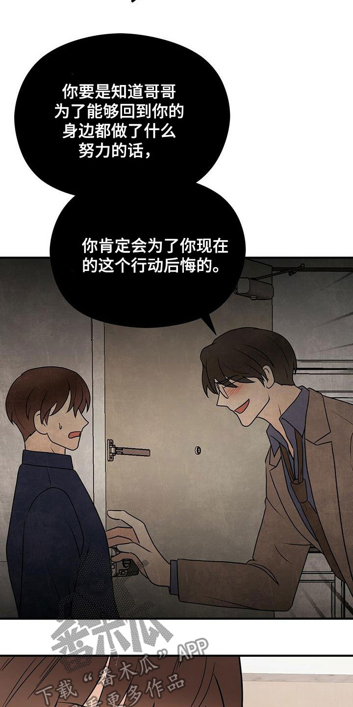 《金主连接》第72章有个条件 第7页