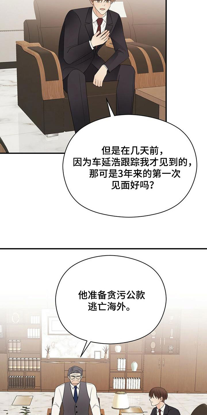 《金主连接》第72章有个条件 第9页