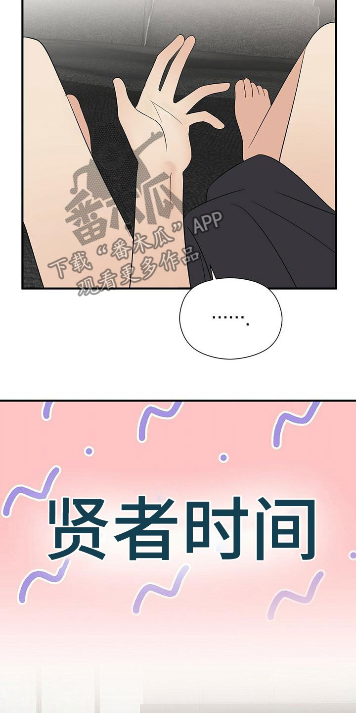 《金主连接》第70章余韵 第19页
