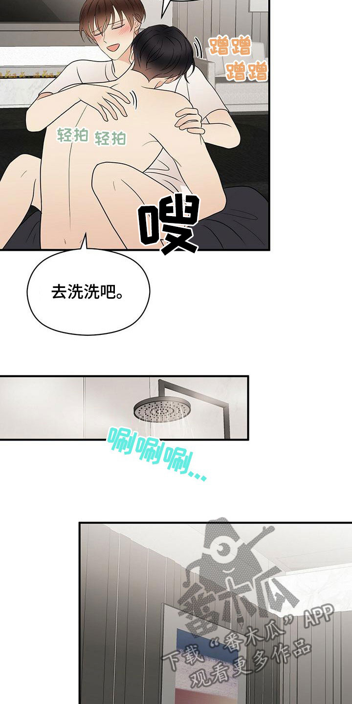 《金主连接》第70章余韵 第8页