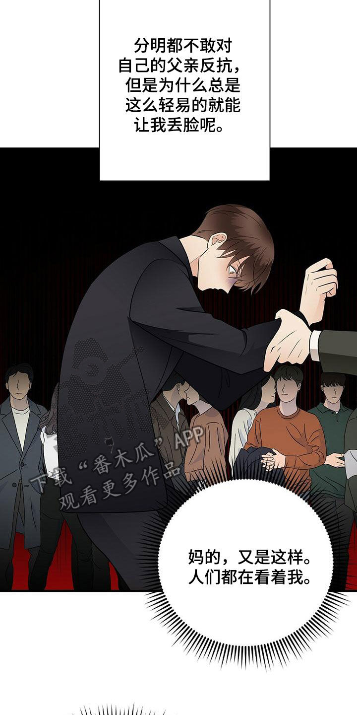 《金主连接》第75章扭转局面 第10页