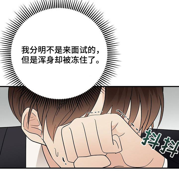 《金主连接》第75章扭转局面 第11页