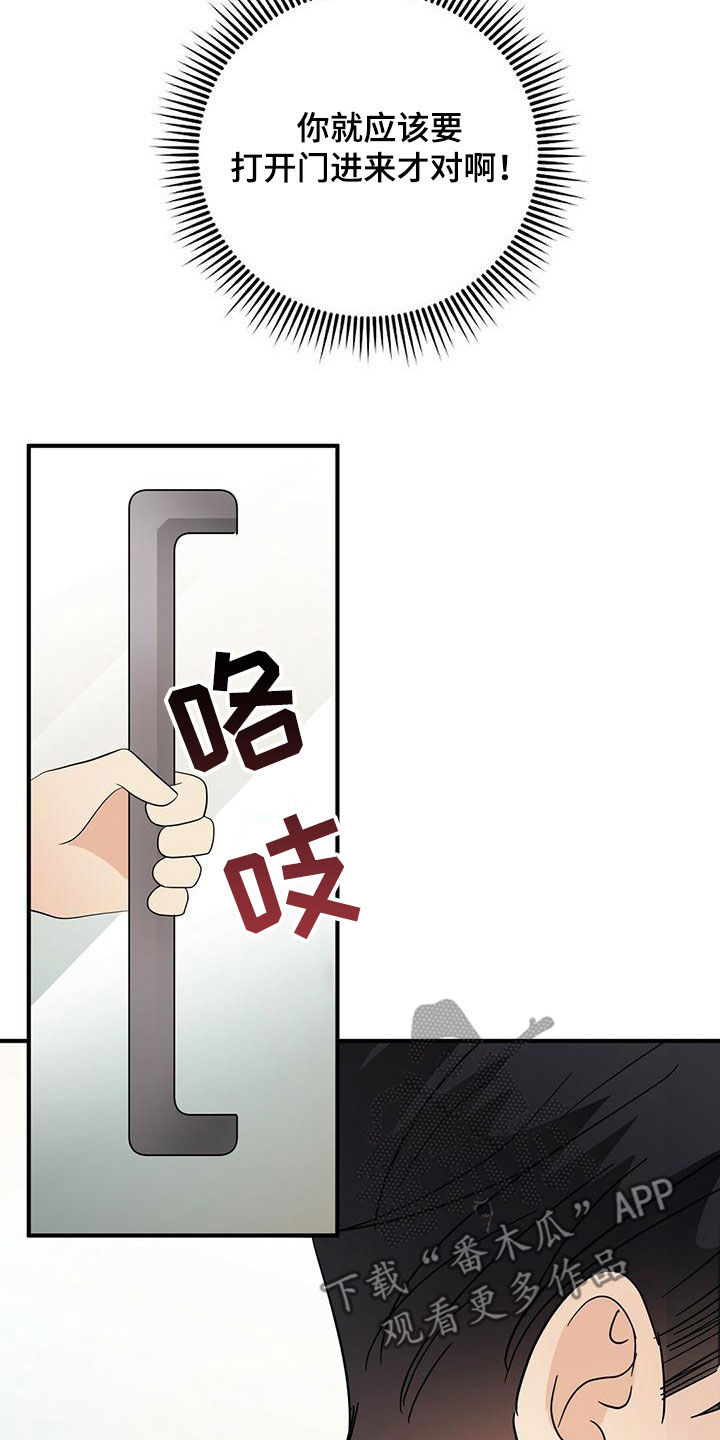 《金主连接》第75章扭转局面 第13页