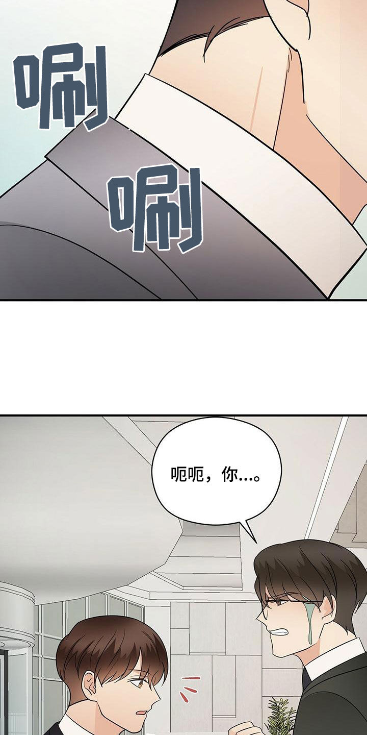 《金主连接》第75章扭转局面 第14页