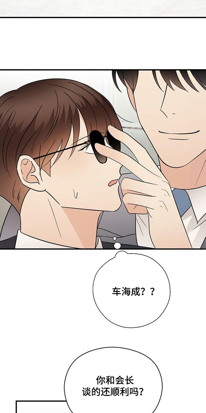 《金主连接》第75章扭转局面 第17页