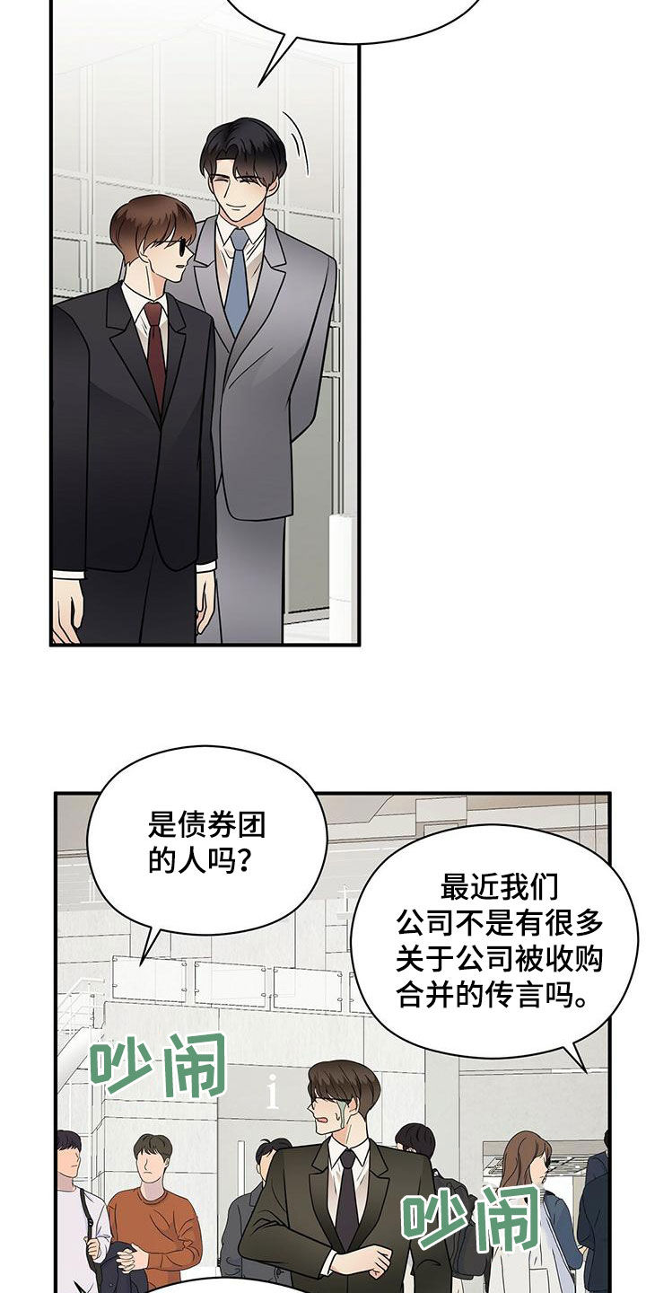 《金主连接》第75章扭转局面 第18页