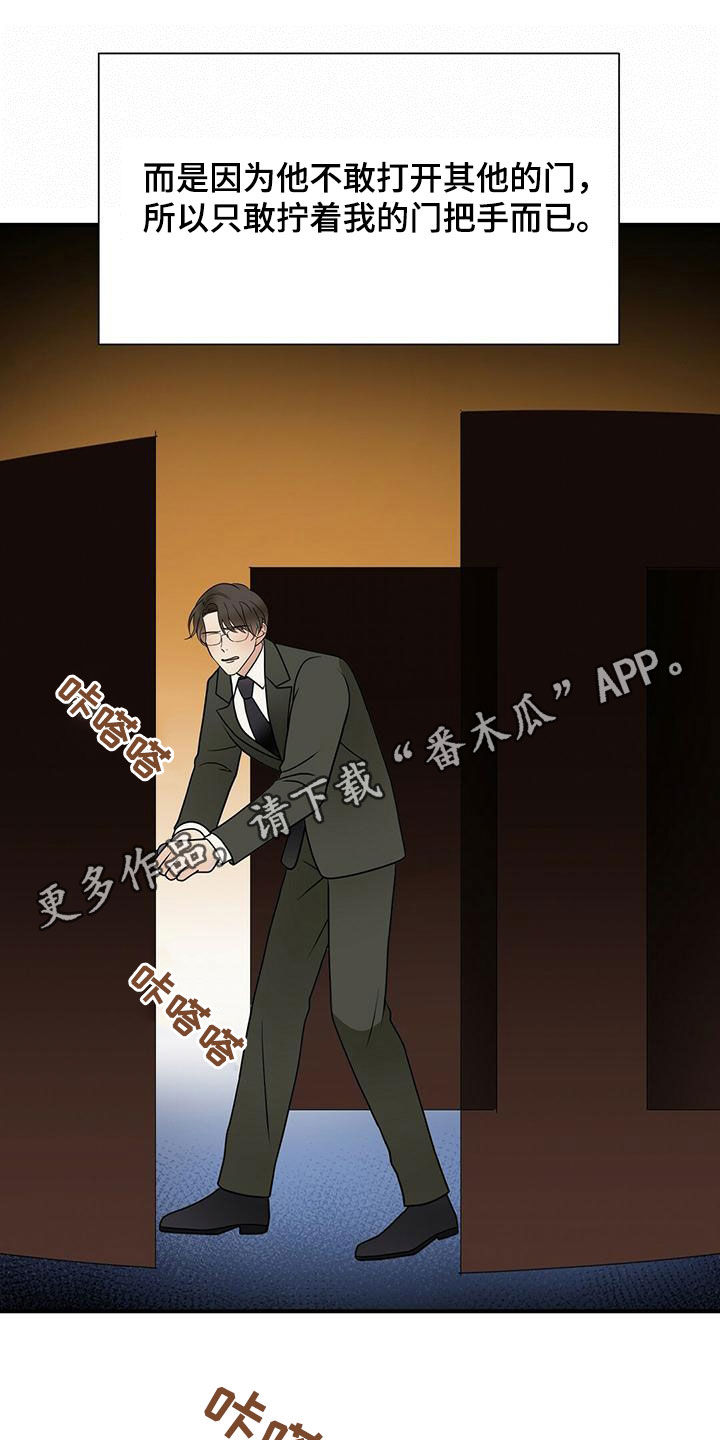 《金主连接》第75章扭转局面 第1页