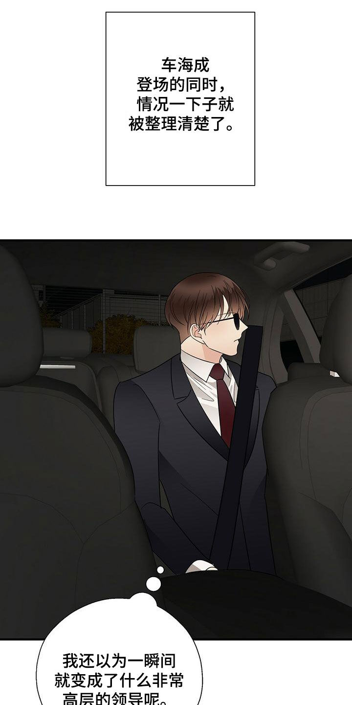 《金主连接》第75章扭转局面 第20页