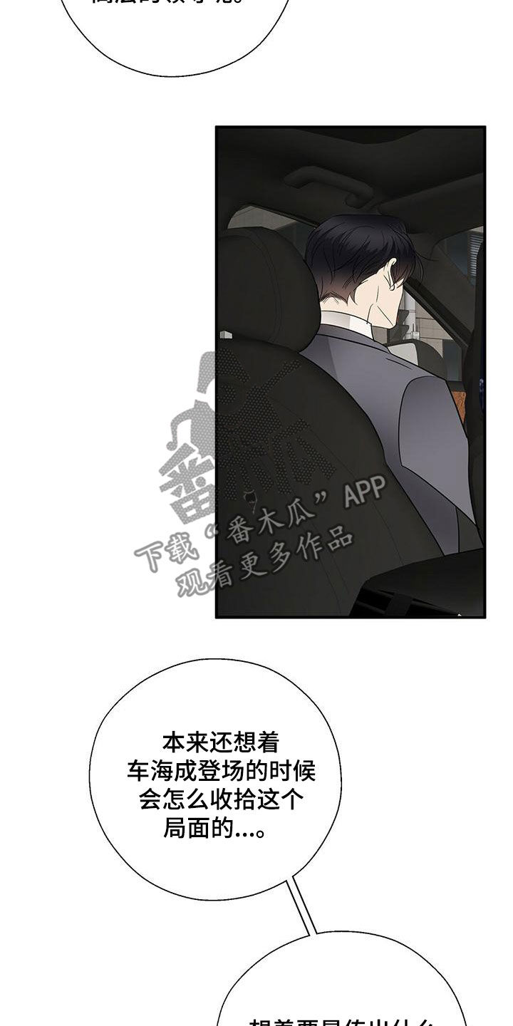 《金主连接》第75章扭转局面 第21页