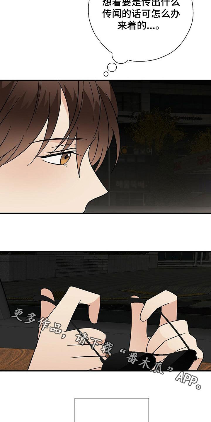 《金主连接》第75章扭转局面 第22页