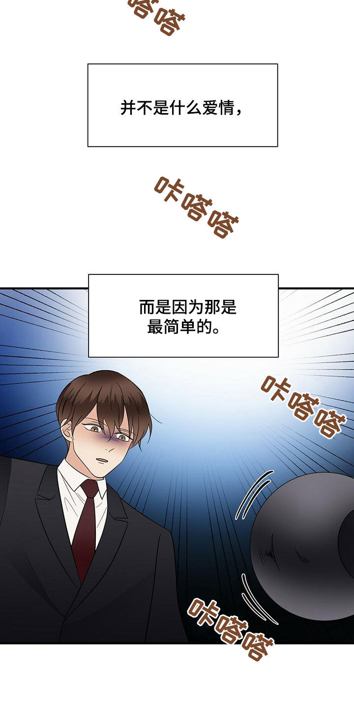 《金主连接》第75章扭转局面 第2页